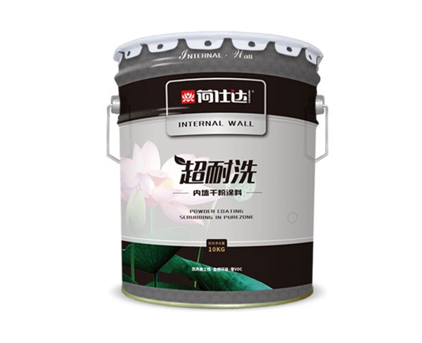 荷仕達凈界超耐洗內(nèi)墻干粉涂料